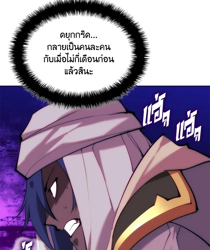 Overgeared ตอนที่ 231 หน้า 182