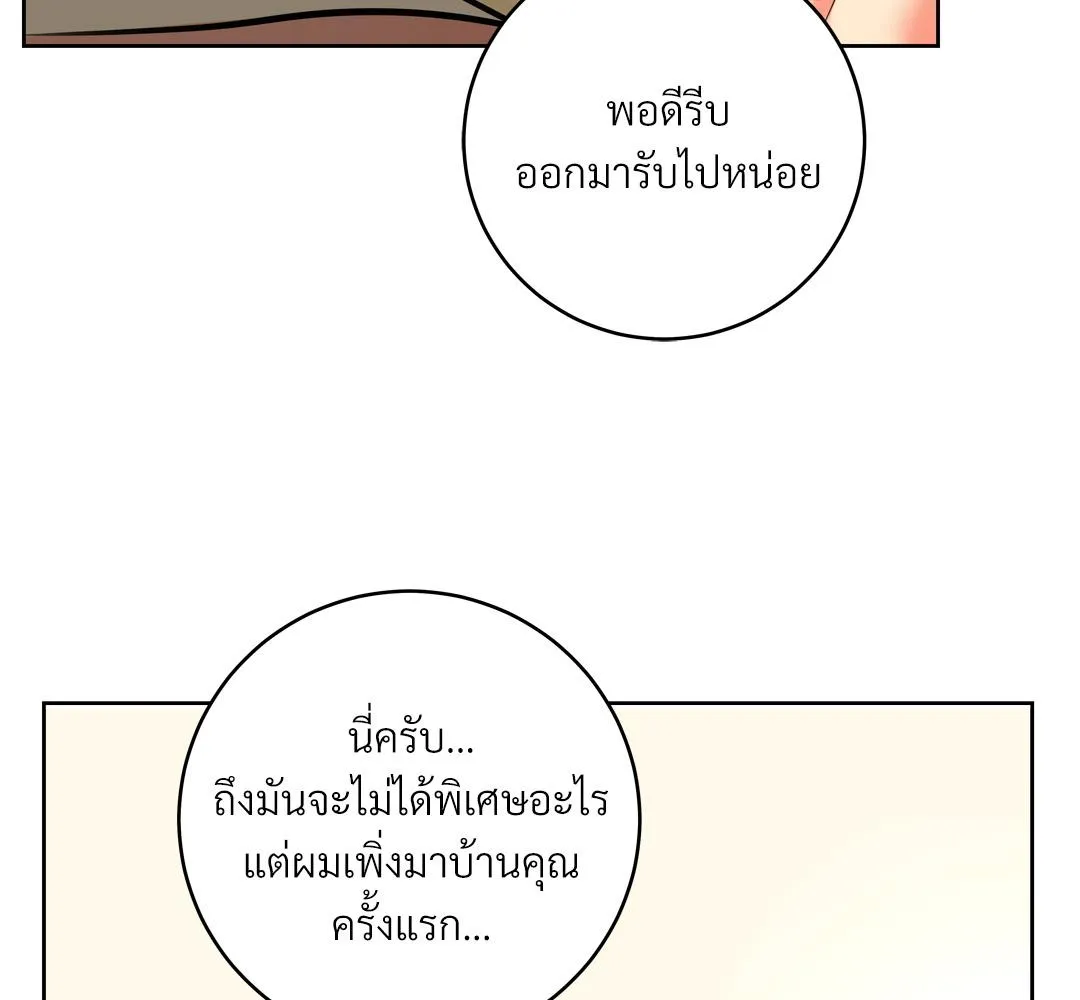 CAMBOY BUNNY (R+) ตอนที่ 16 หน้า 94