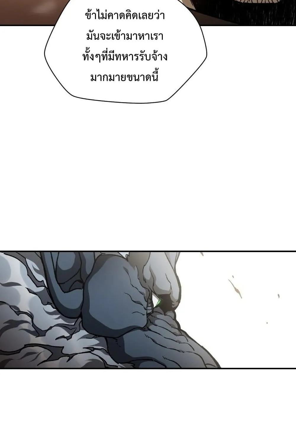 Helmut: The Forsaken Child ตอนที่ 14 หน้า 16