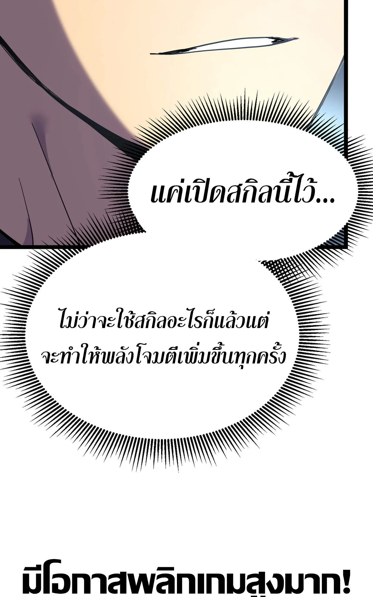 Rebirth My Vengeance Through the Mirror ตอนที่ 2 หน้า 18