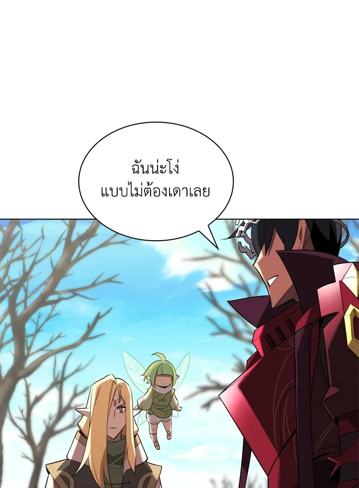 Overgeared ตอนที่ 189 หน้า 65