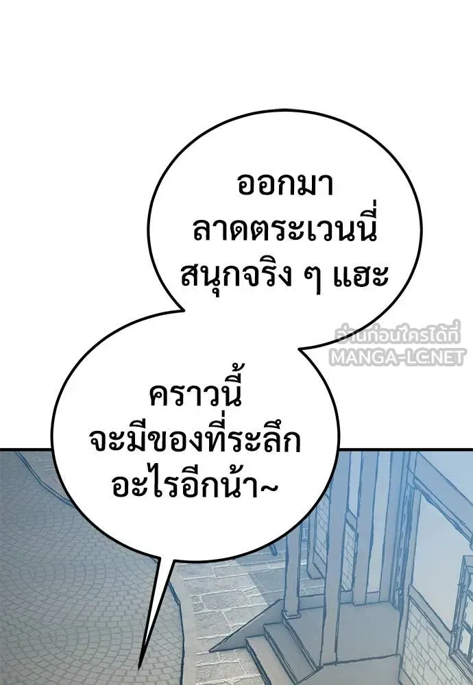 A Rogue Guard in a Medieval Fantasy ตอนที่ 22 หน้า 60