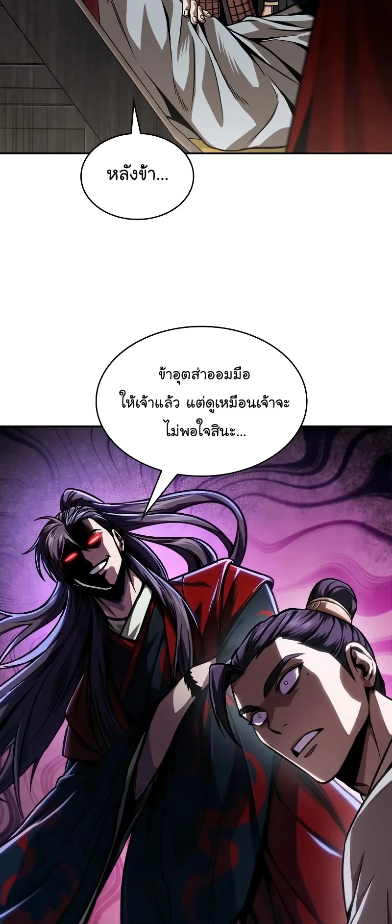 Nano Machine Chapter 219 หน้า 68