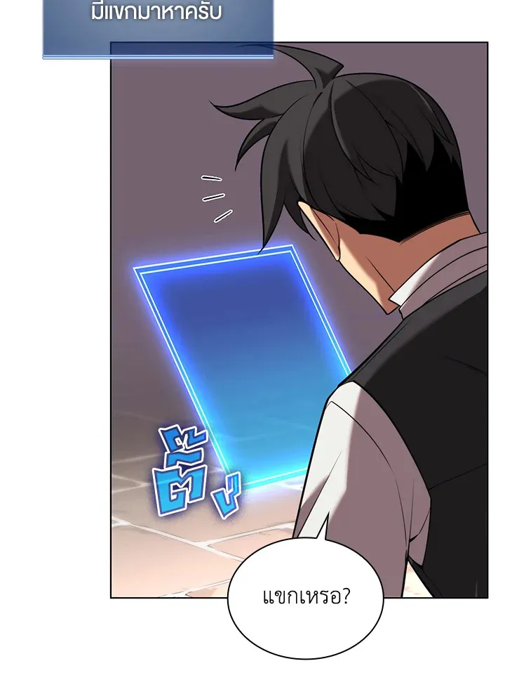 Overgeared ตอนที่ 164 หน้า 165
