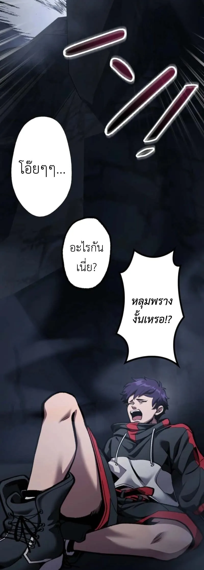 I Became Unrivaled by Converting 10,000 Skills into a Top-Tier Skill ตอนที่ 1 หน้า 54