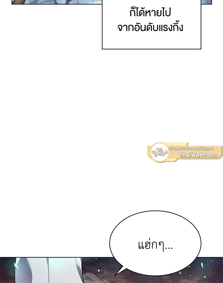 Overgeared ตอนที่ 141 หน้า 151