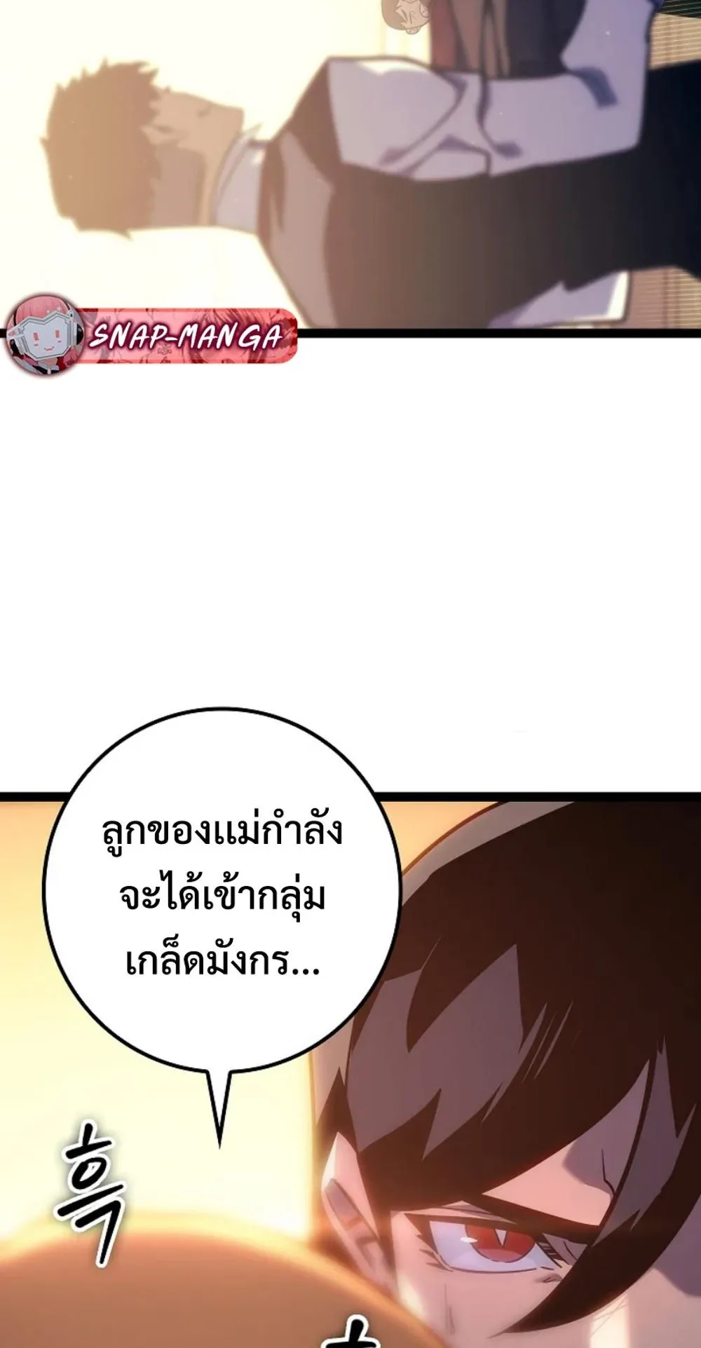 Regressing as the Reincarnated Bastard of the Sword Clan ตอนที่ 7 หน้า 87
