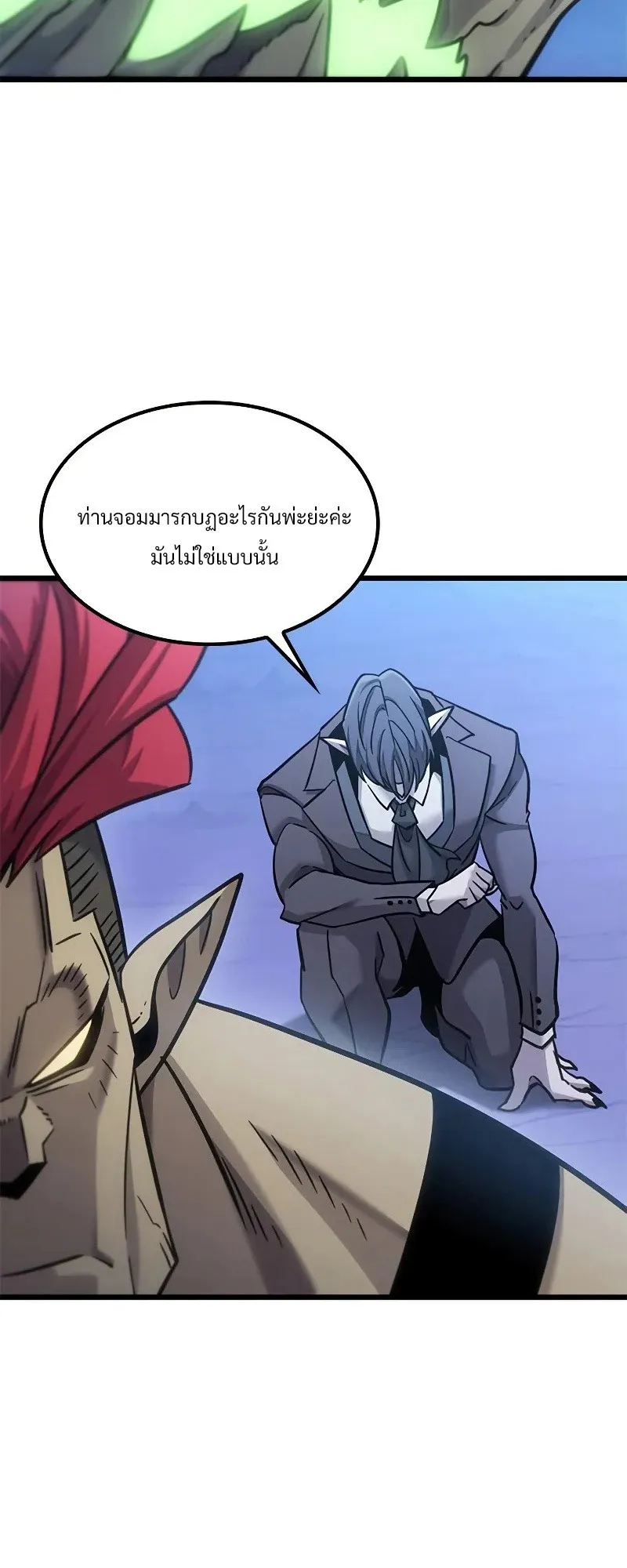 What a Bountiful Harvest, Demon Lord! ตอนที่ 17 หน้า 35