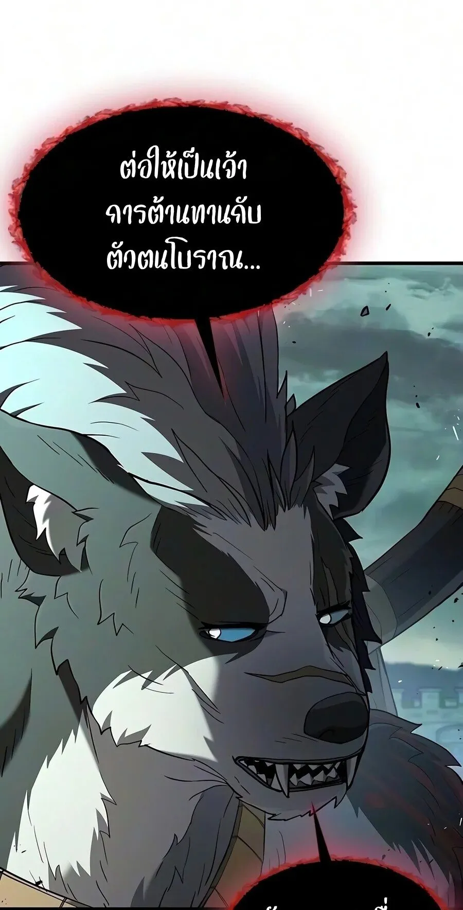 Demonic Beast Hunter Survival Guide ตอนที่ 31 หน้า 42