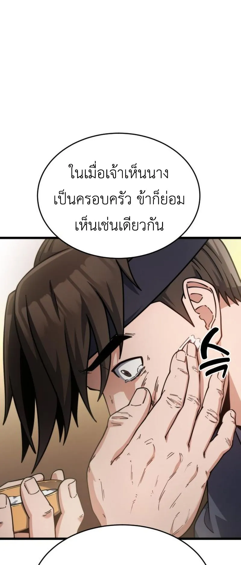 The Genius Girl Who Hides the Martial World’s Public Enemy ตอนที่ 4 หน้า 47