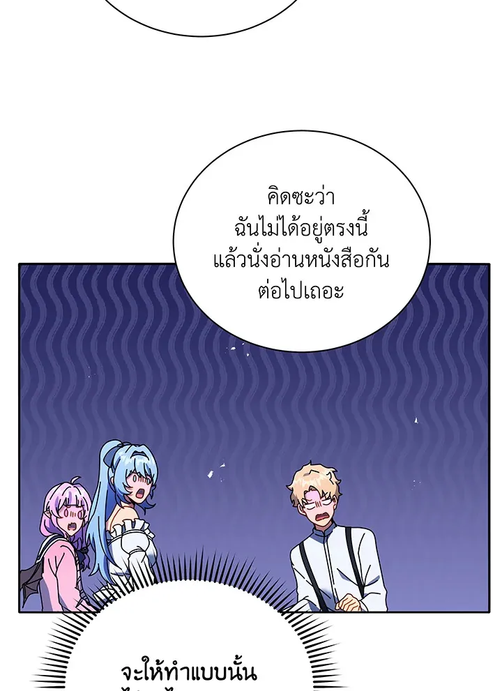 Necromancer Academy’s Genius Summoner Chapter 64 หน้า 70