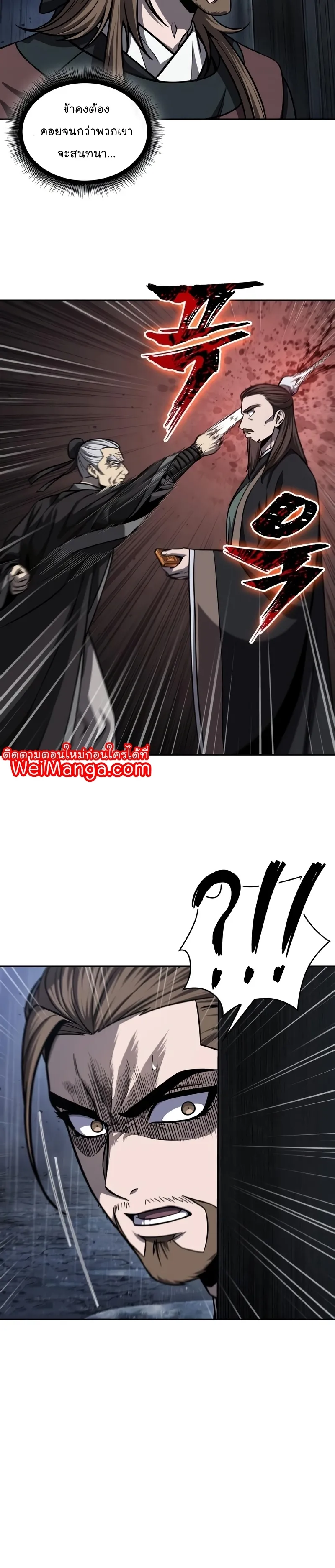 Nano Machine Chapter 143 หน้า 8