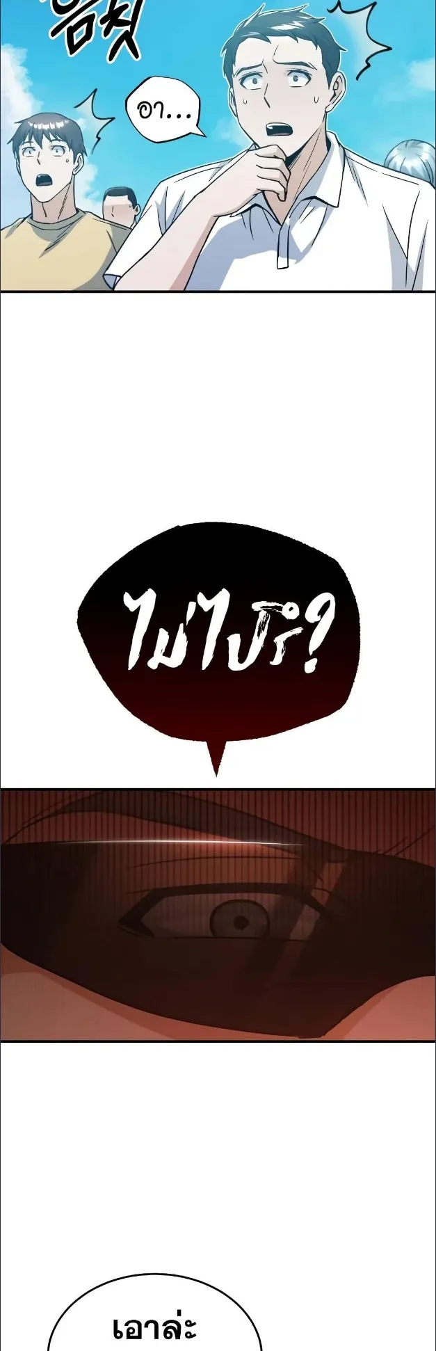 Genius of the Unique Lineage ตอนที่ 13 หน้า 8
