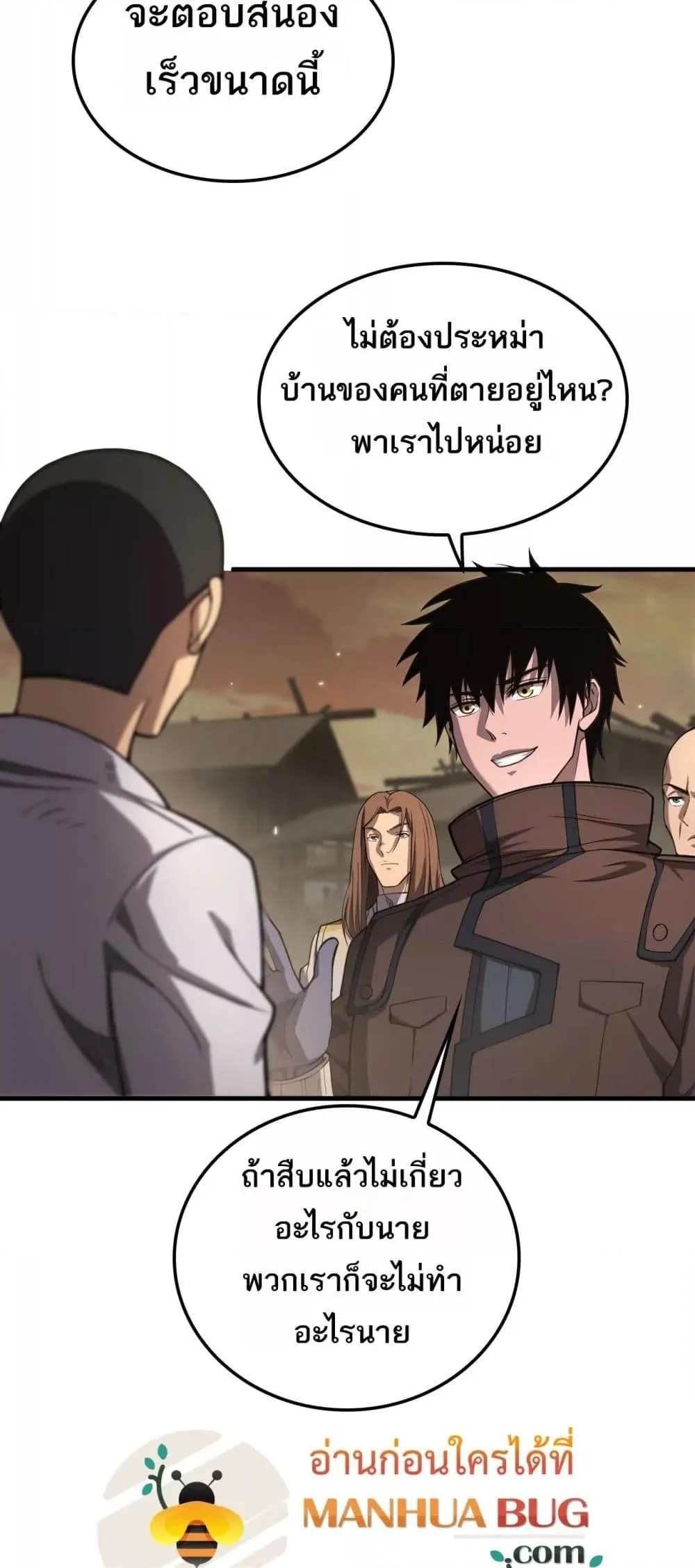Doomsday Sword God ตอนที่ 30 หน้า 31