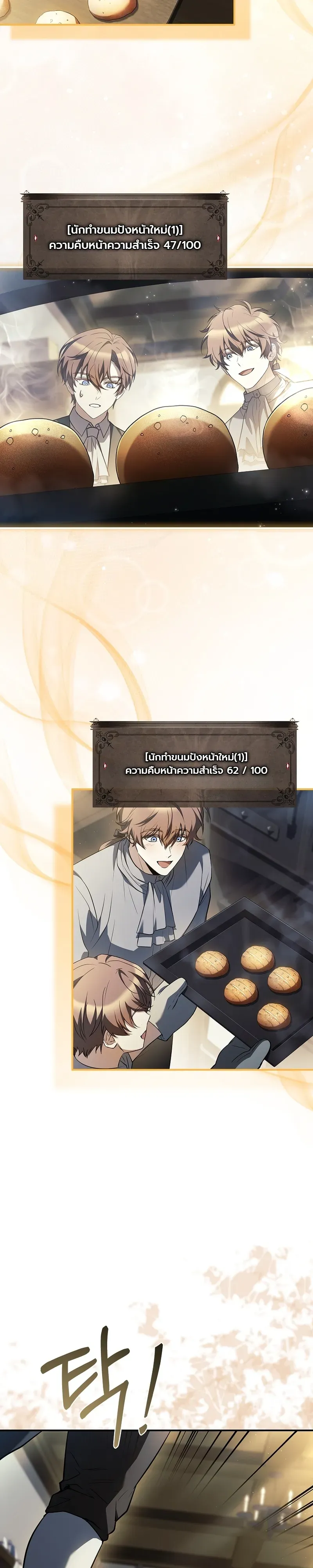 To Hell with Being Heir, I’m going to Heal ตอนที่ 10 หน้า 26