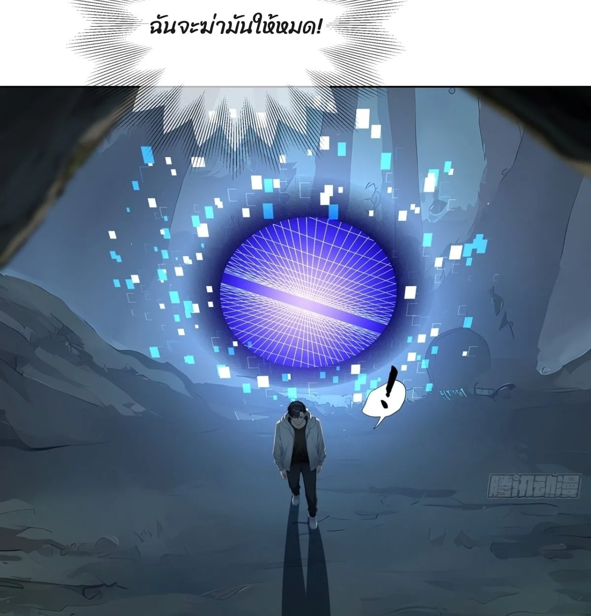 Primordial Ten Fiends: Others Tame Beasts, I Tame Beast Girls ตอนที่ 2 หน้า 95