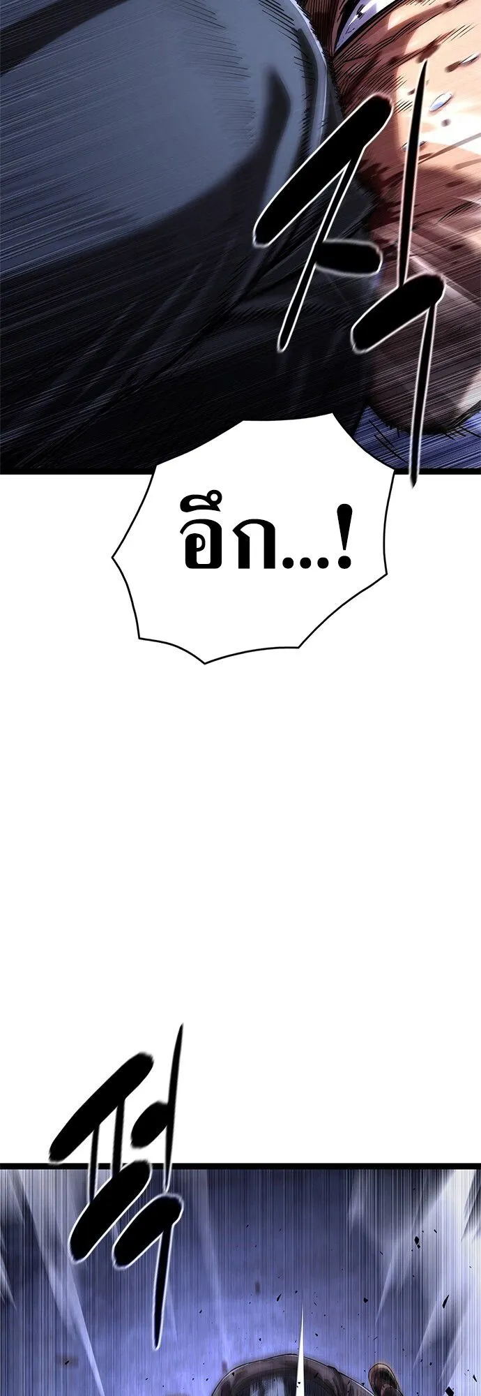 The Demon in Human Form ตอนที่ 2 หน้า 86