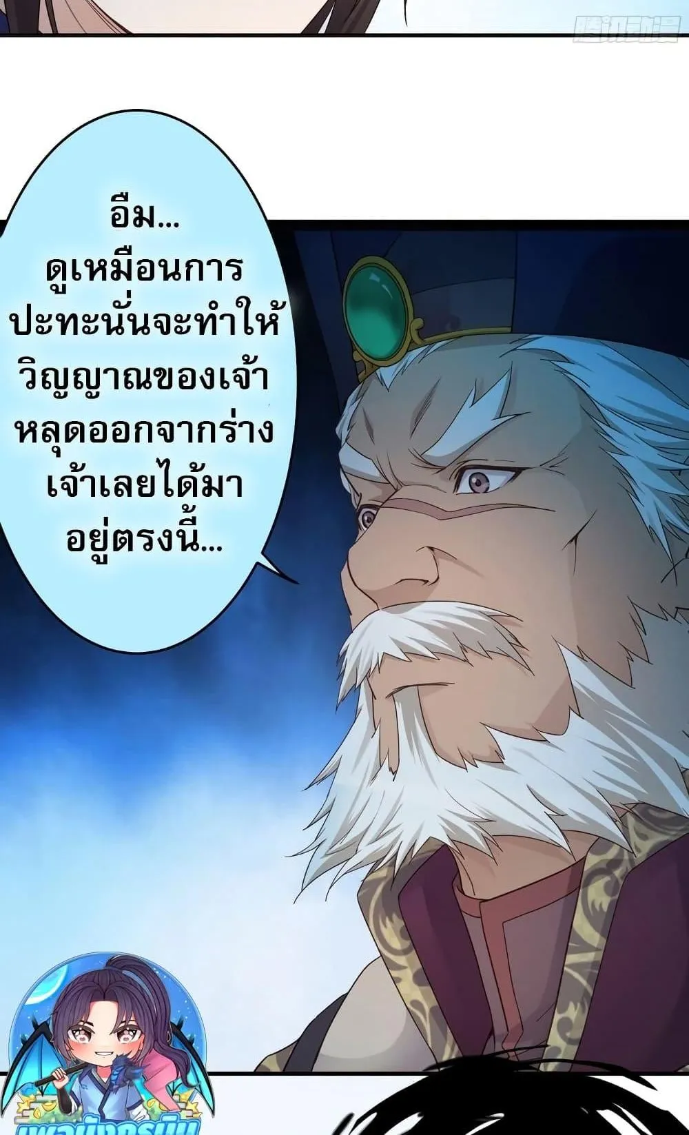 The Light of Youth Training ตอนที่ 2 หน้า 40