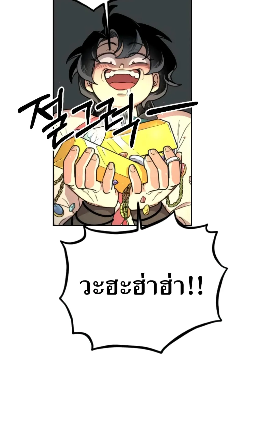 Return of the Flowery Mountain Sect ตอนที่ 9 หน้า 70
