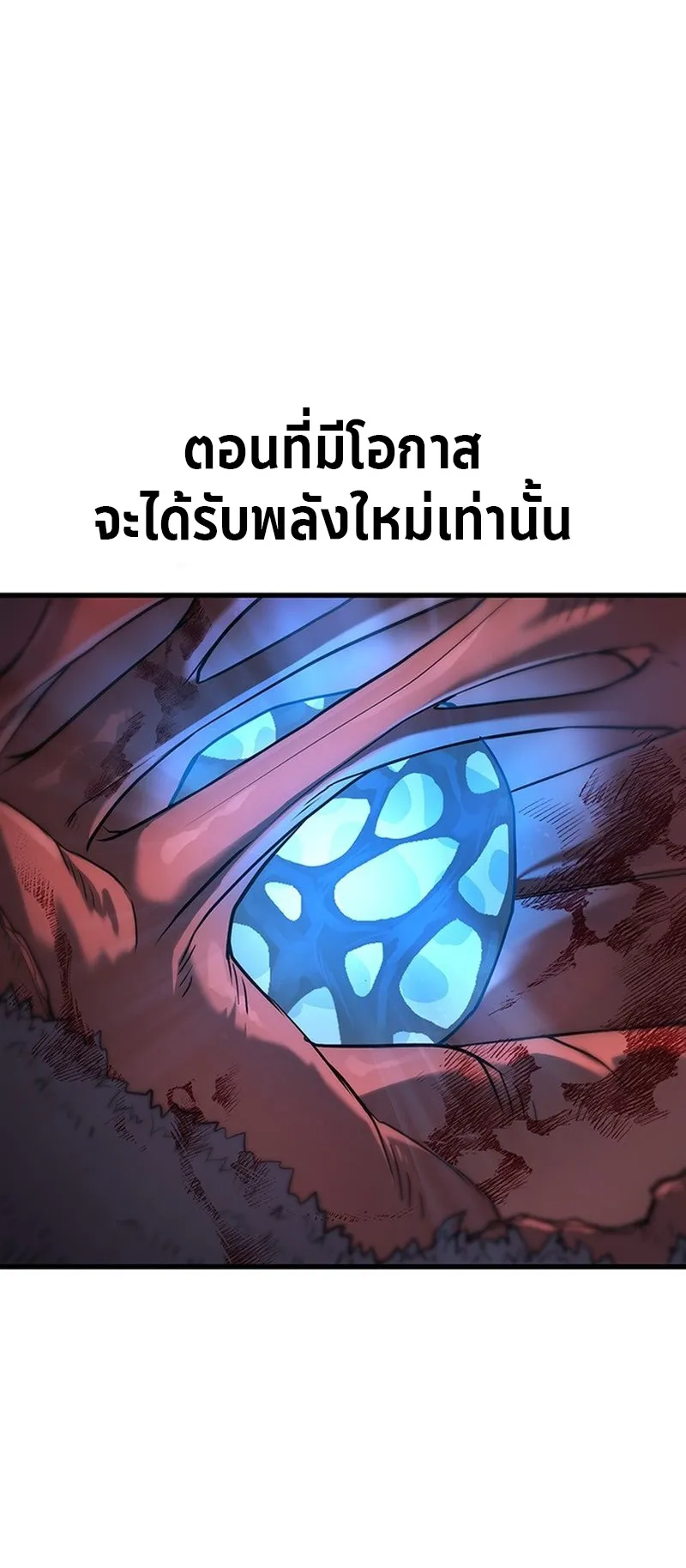 How a Demon Hunter Survives ตอนที่ 1 หน้า 15