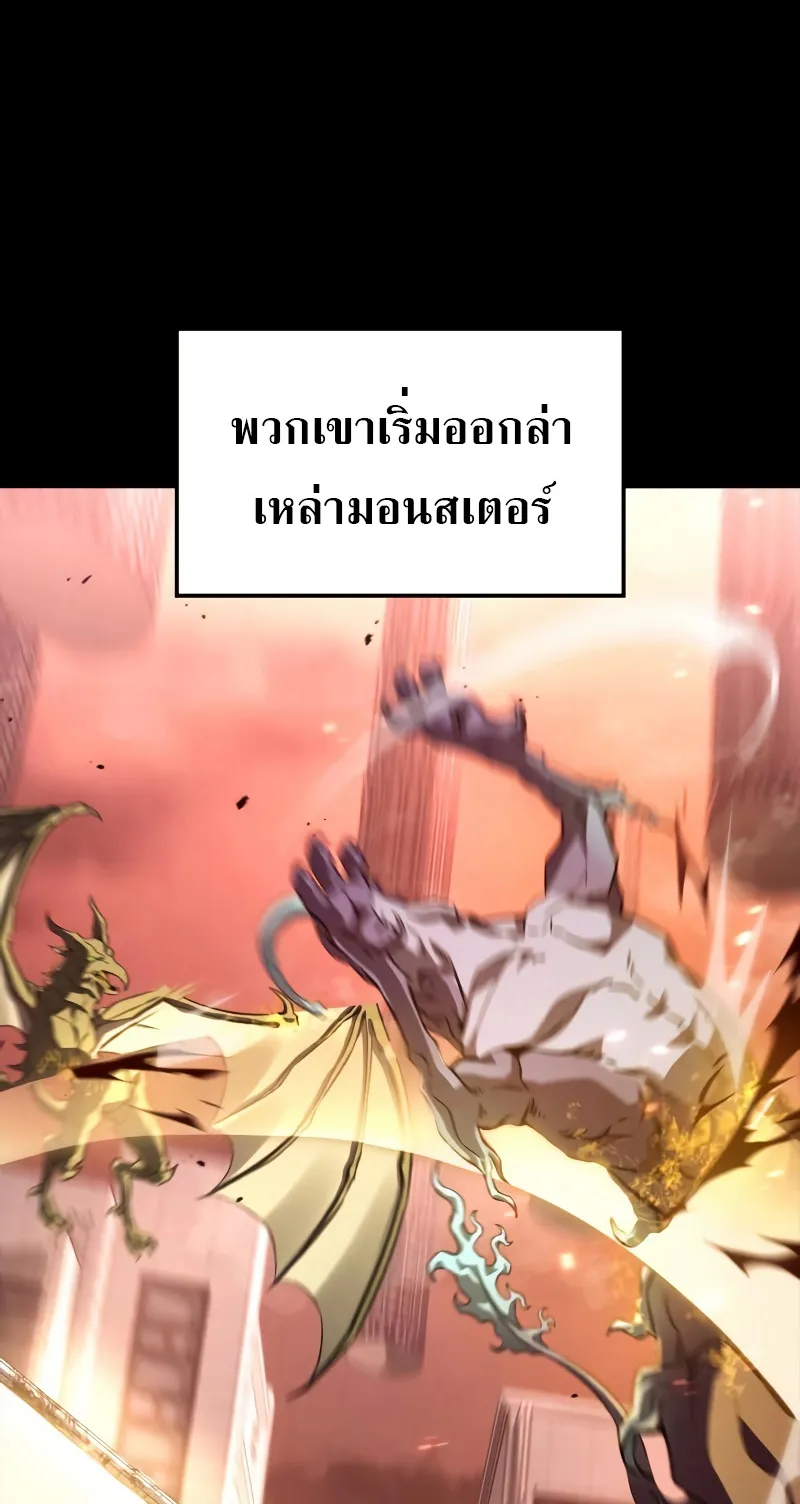Insanely-Talented Player ตอนที่ 2 หน้า 17
