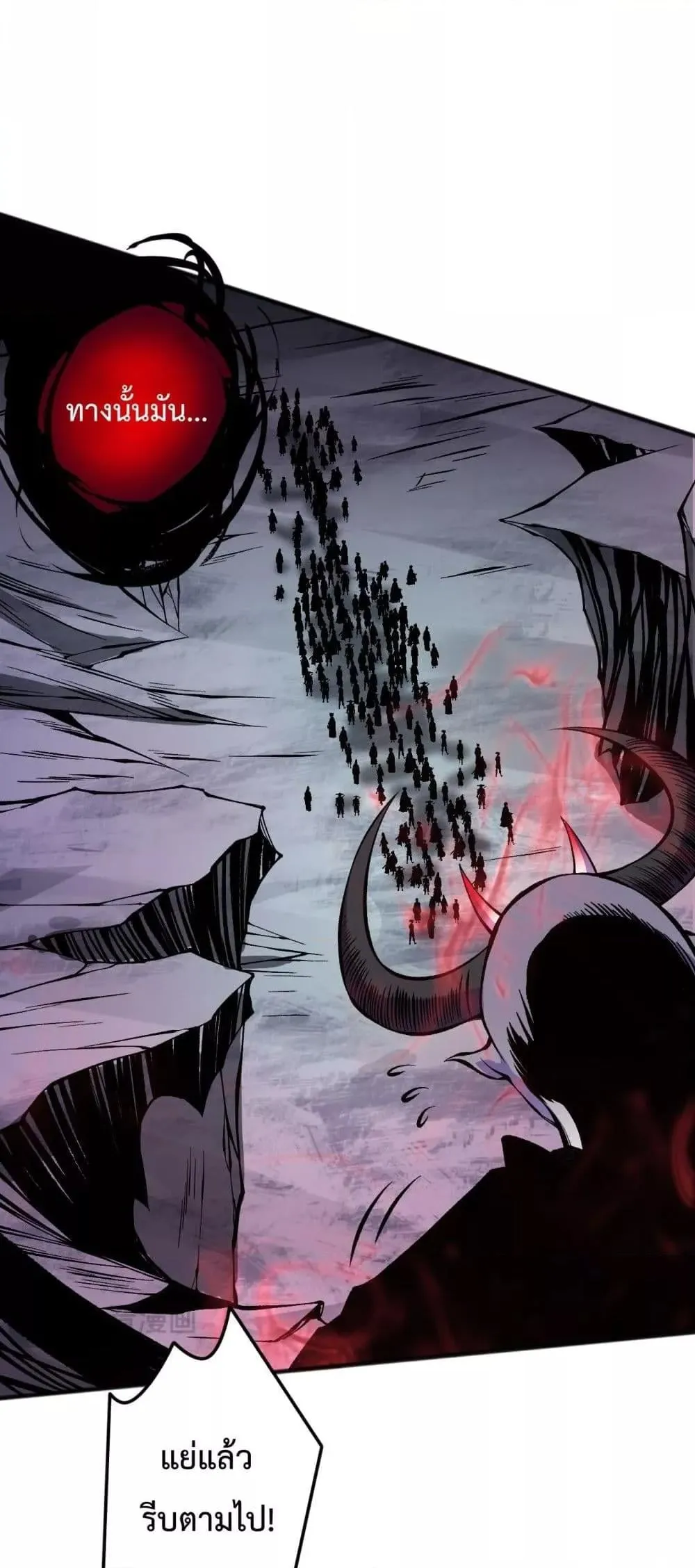 Disastrous Necromancer ตอนที่ 152 หน้า 14