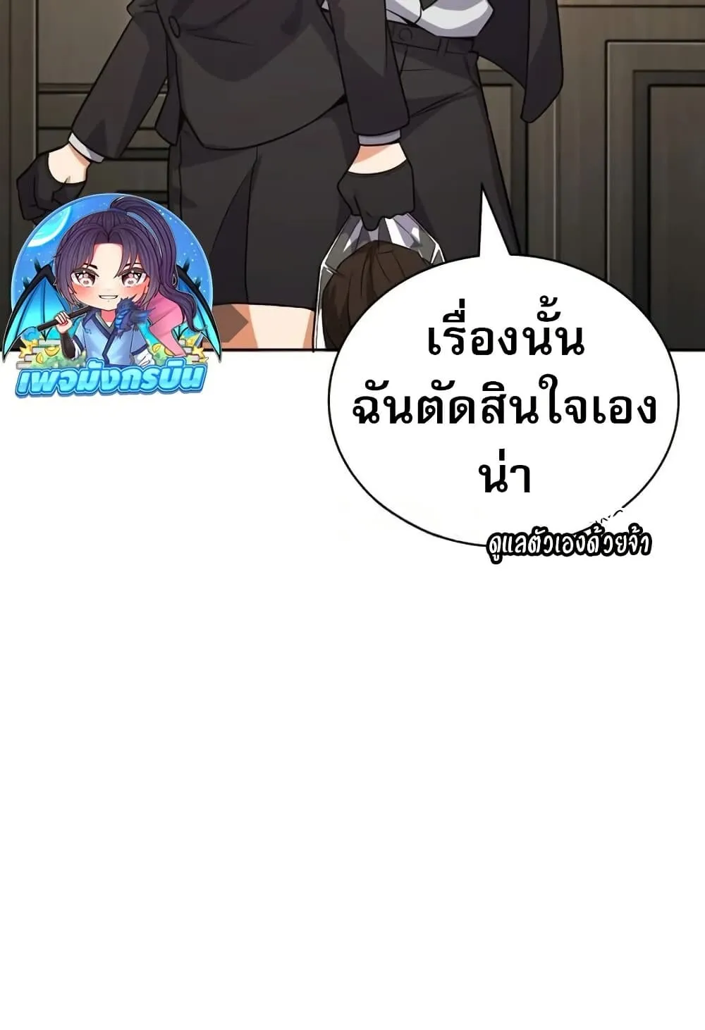 The Support Ate It All ตอนที่ 2 หน้า 16