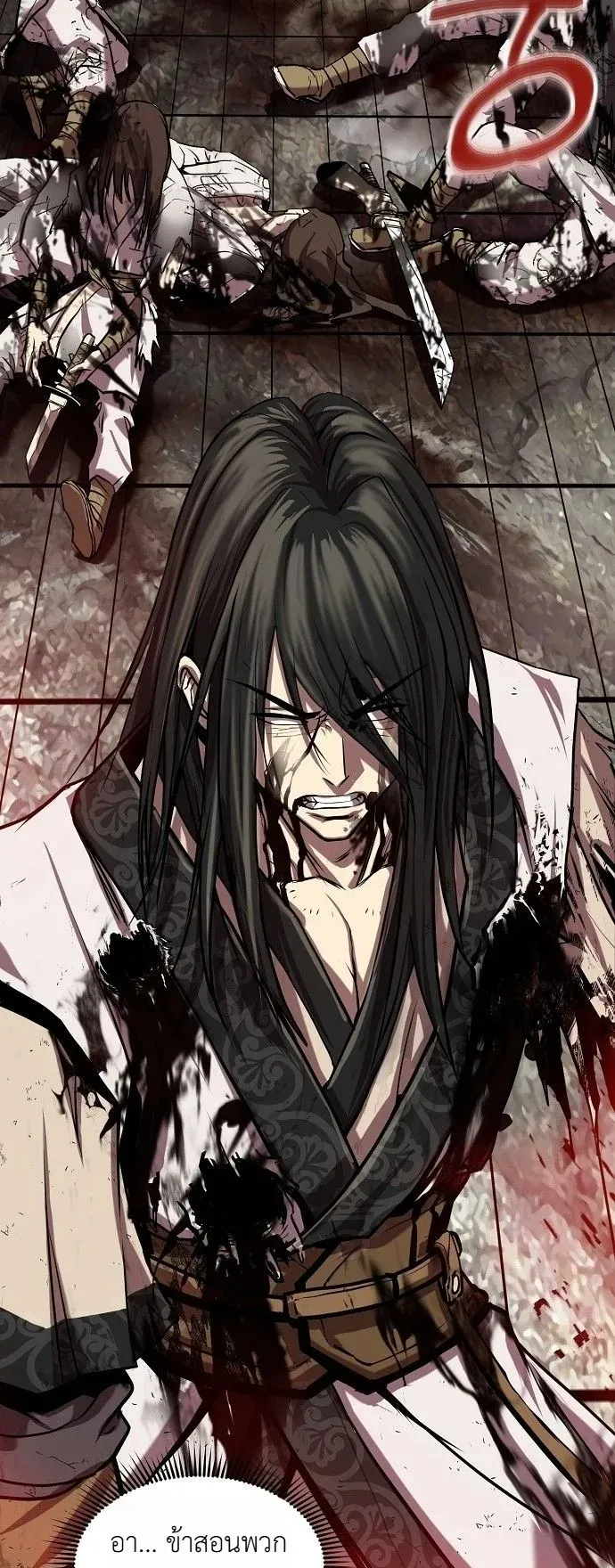 The Sword Emperor’s Rise of Namgung ตอนที่ 1 หน้า 13