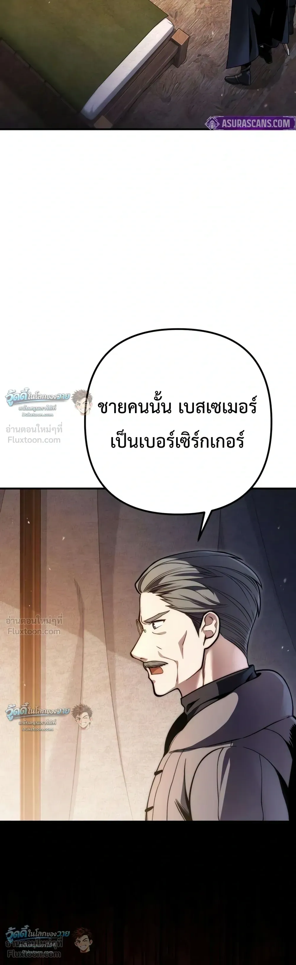 The Frontier Counts 10th-Class Outcast ตอนที่ 20 หน้า 13