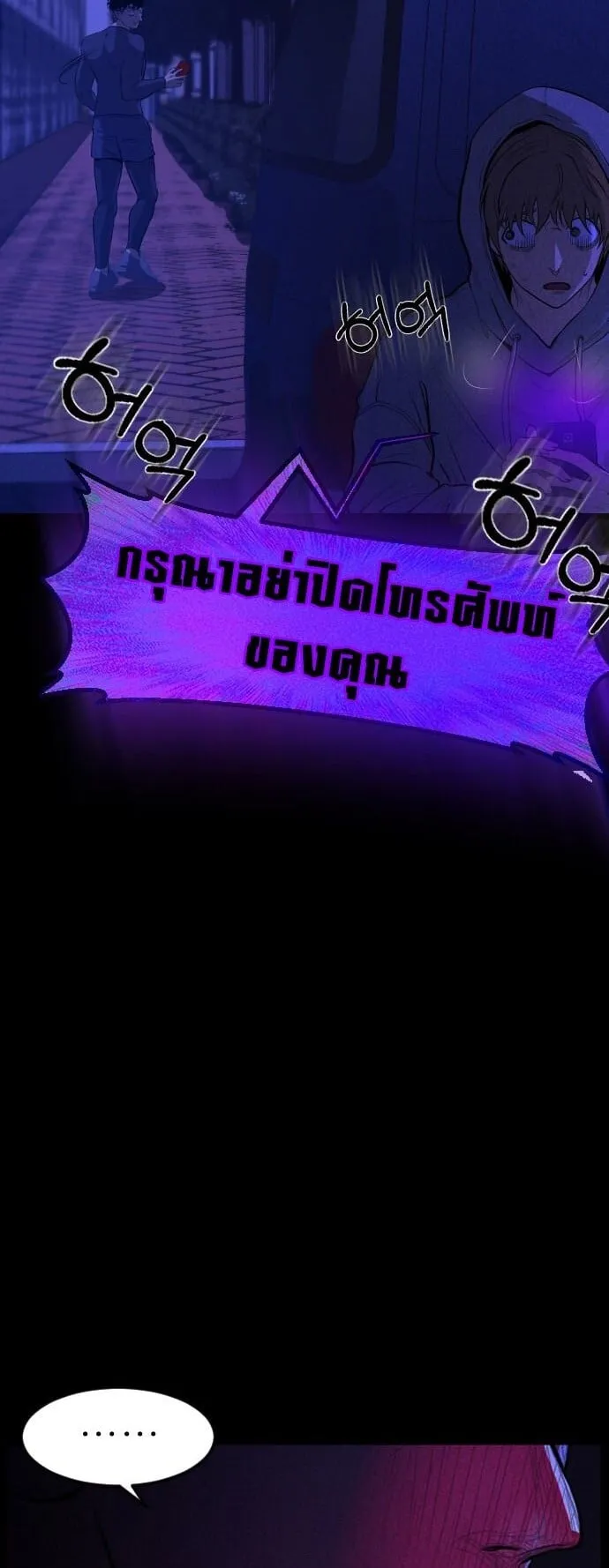 Raising Hell ตอนที่ 2 หน้า 119