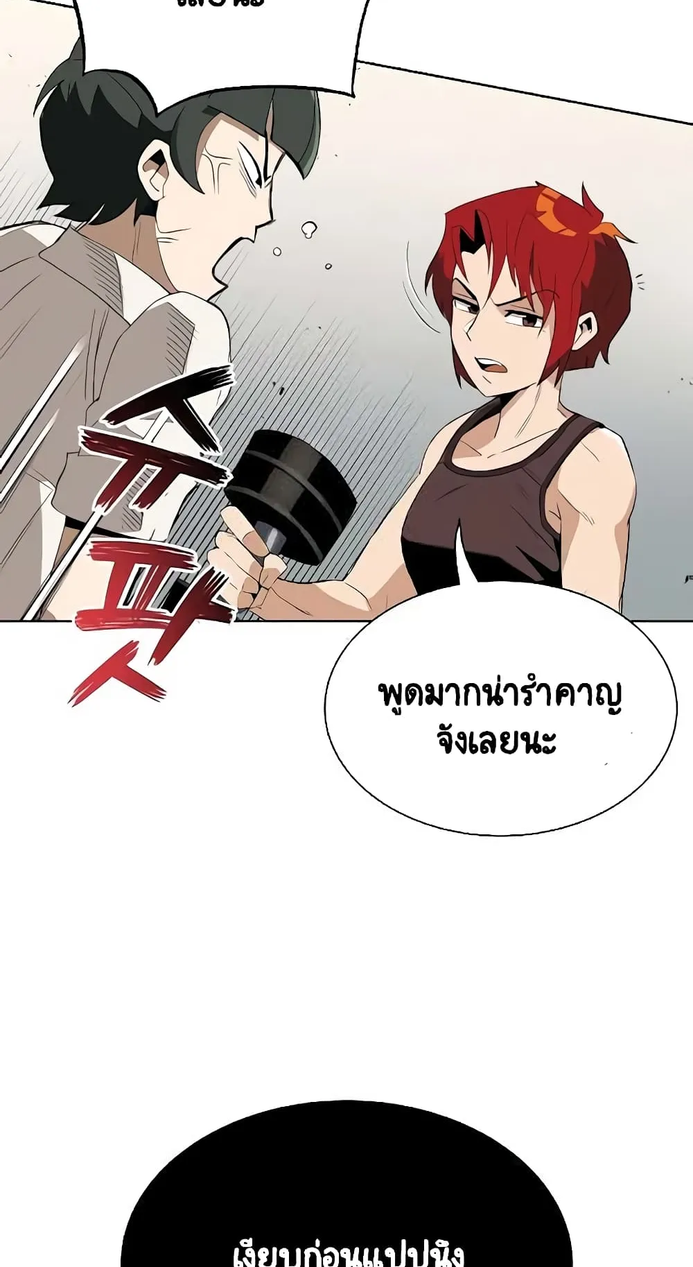 The Lazy Prince Becomes A Genius ตอนที่ 5.5 หน้า 17