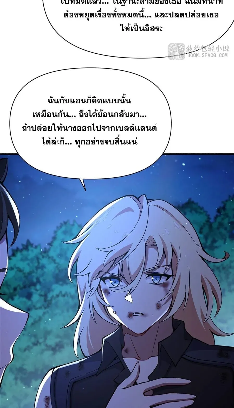 The Yellow-Haired Villain in Female Main Character’s Novel Wants Happiness ตอนที่ 34 หน้า 43