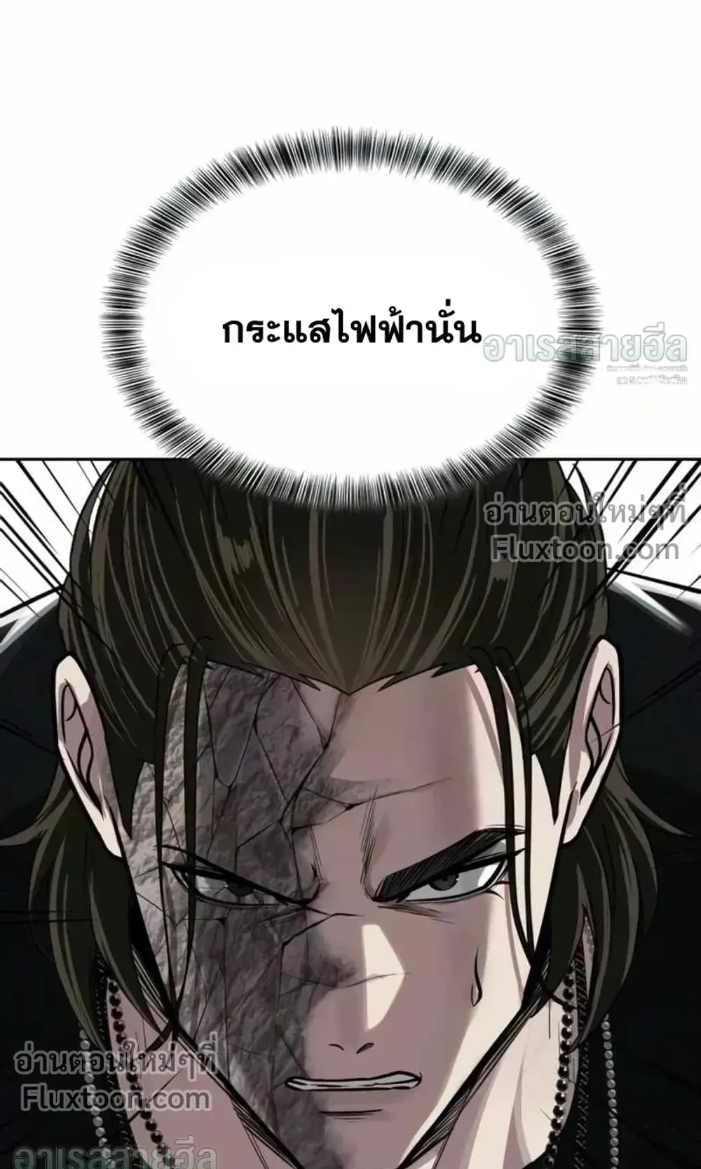 Resurrection Boy ตอนที่ 25 หน้า 76