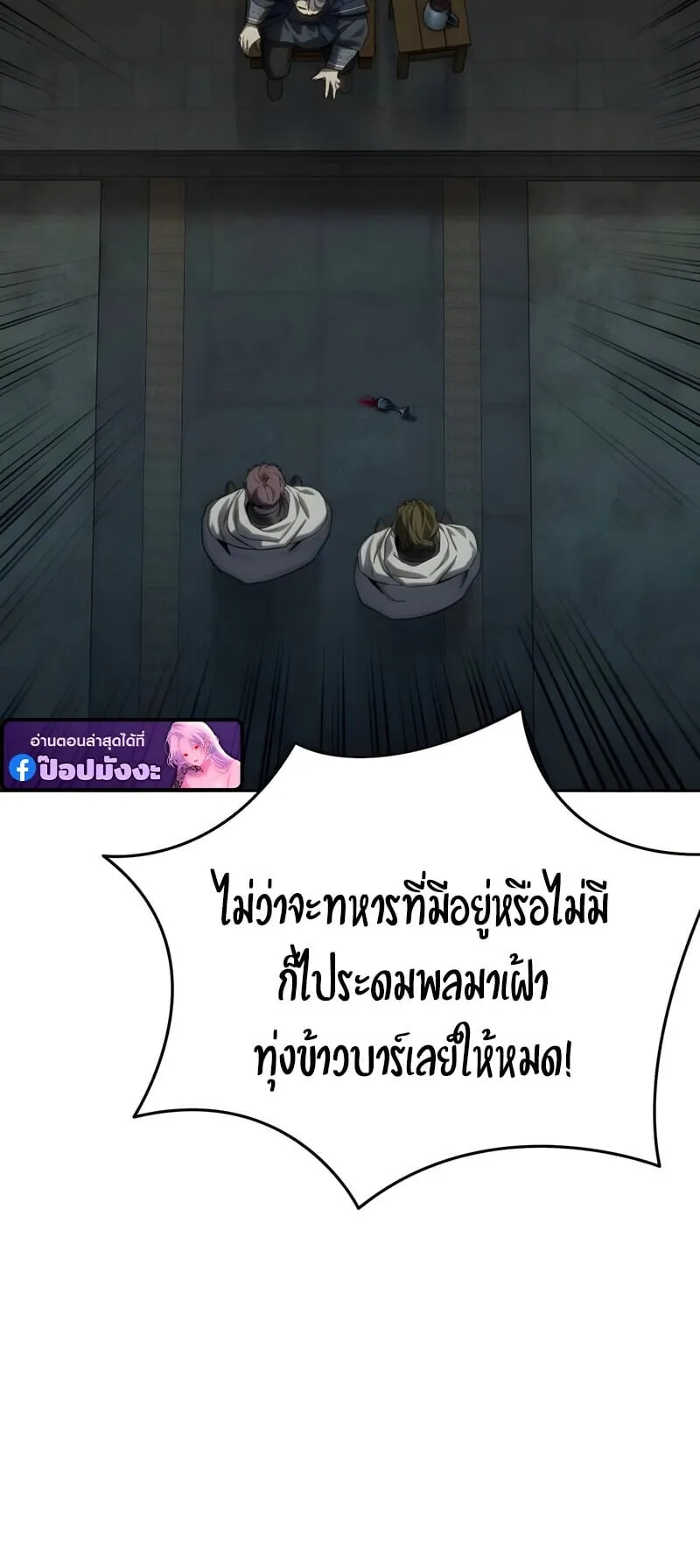 Star-Embracing Swordmaster ตอนที่ 97 หน้า 16