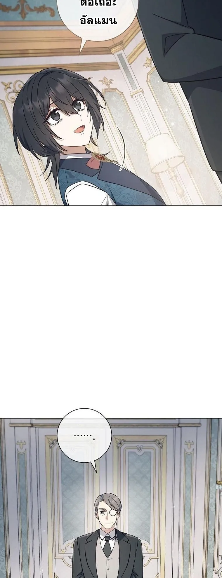 Magic Lord ตอนที่ 3 หน้า 48