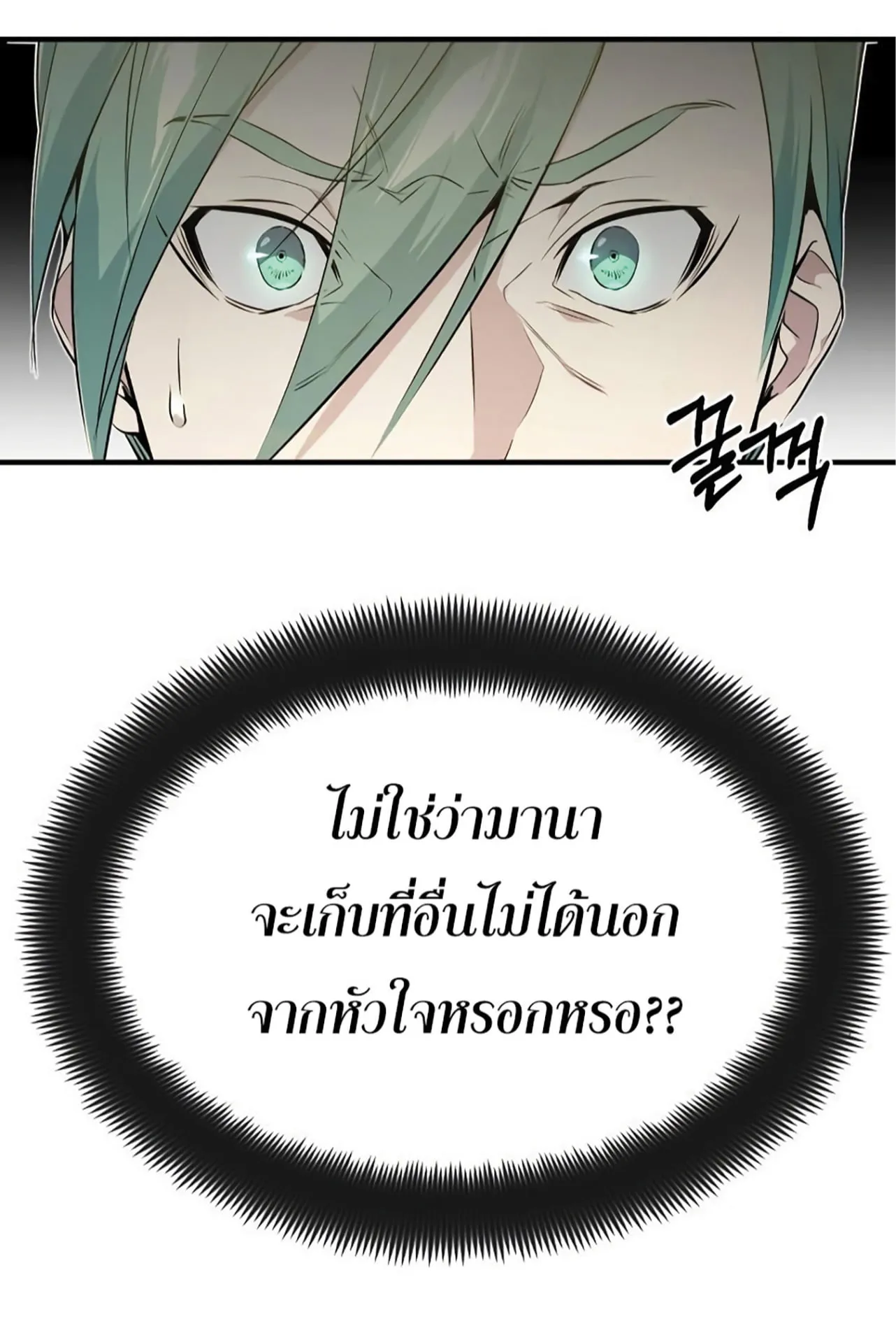 The Dark Magician Transmigrates After 66666 Years ตอนที่ 3 หน้า 88