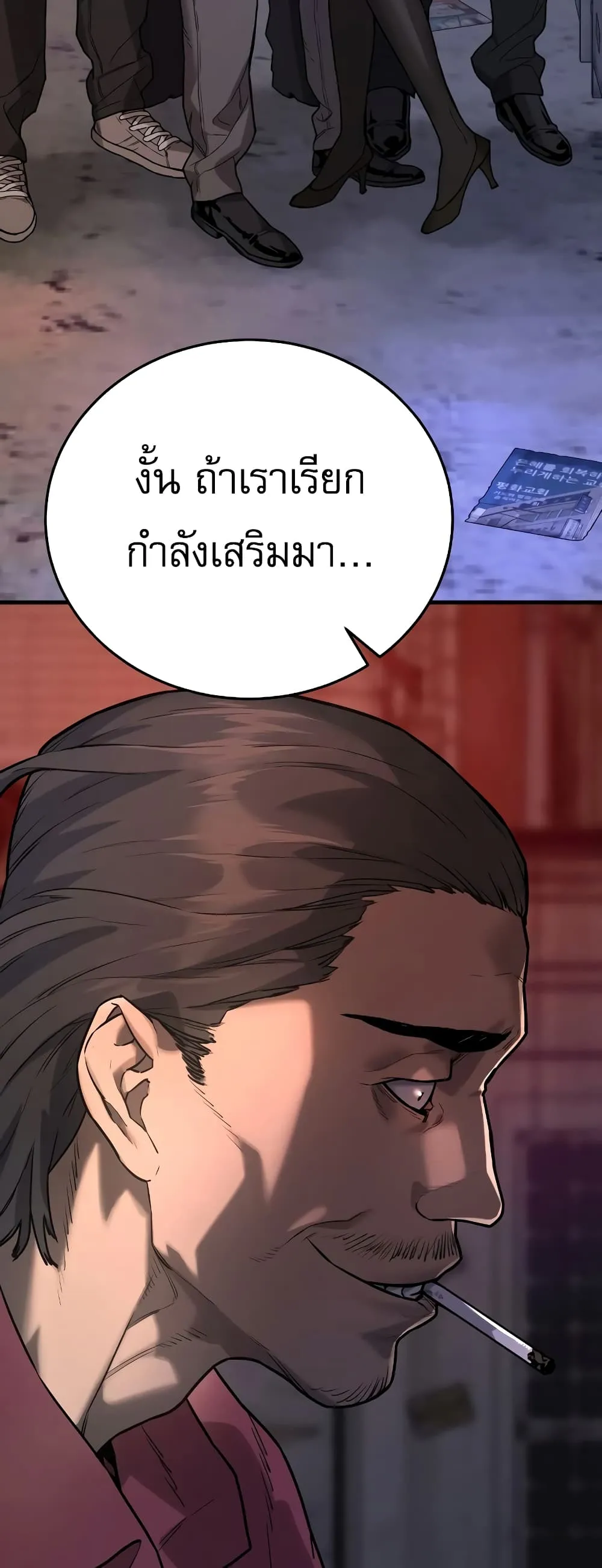 Return of the Bloodthirsty Police ตอนที่ 1 หน้า 11