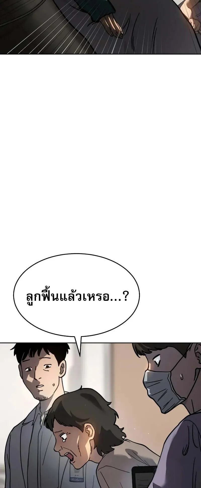 Laws of The Good Child ตอนที่ 9 หน้า 114