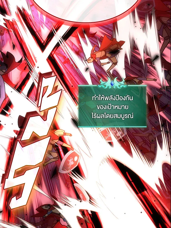 Overgeared ตอนที่ 274 หน้า 171