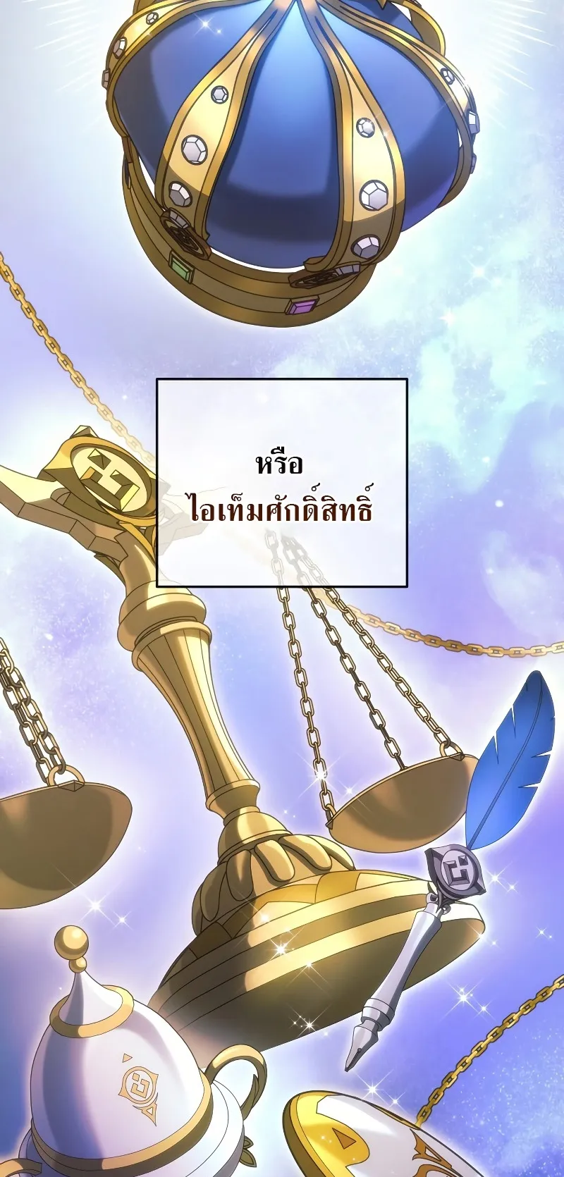 The Martial God Who Regressed Back to Level 2 ตอนที่ 7 หน้า 27
