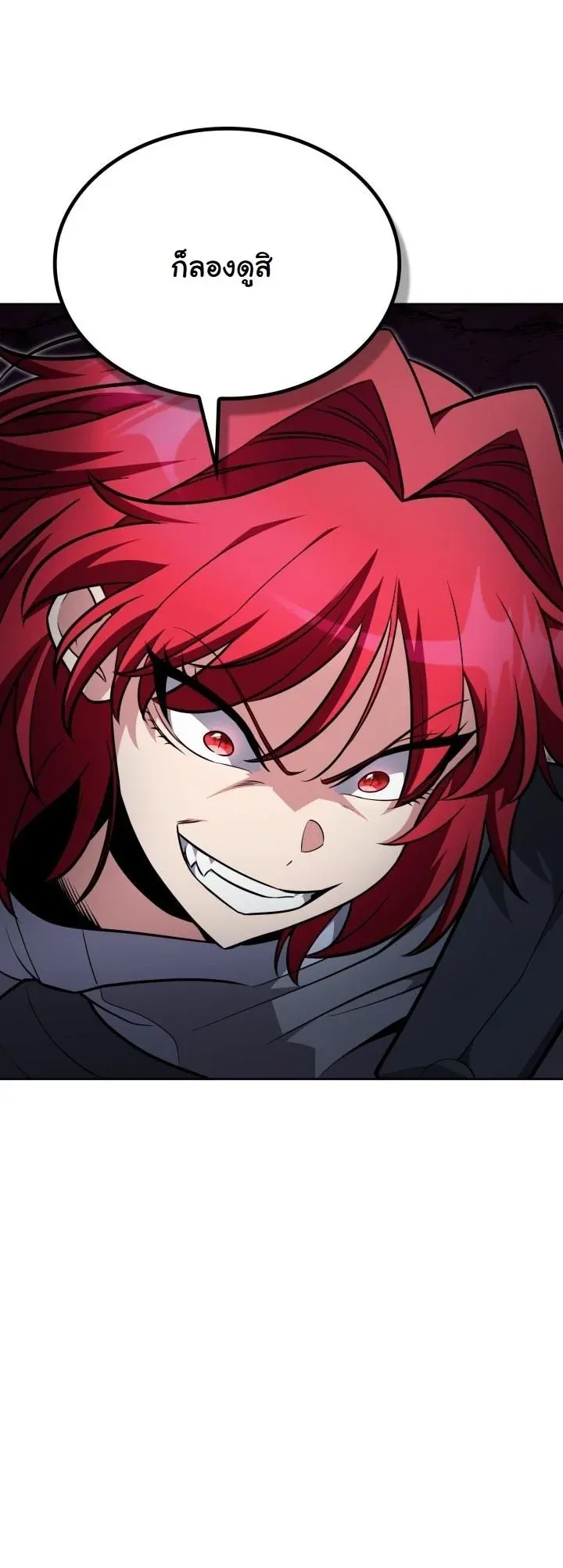 Kidnapped Dragons ตอนที่ 20 หน้า 59