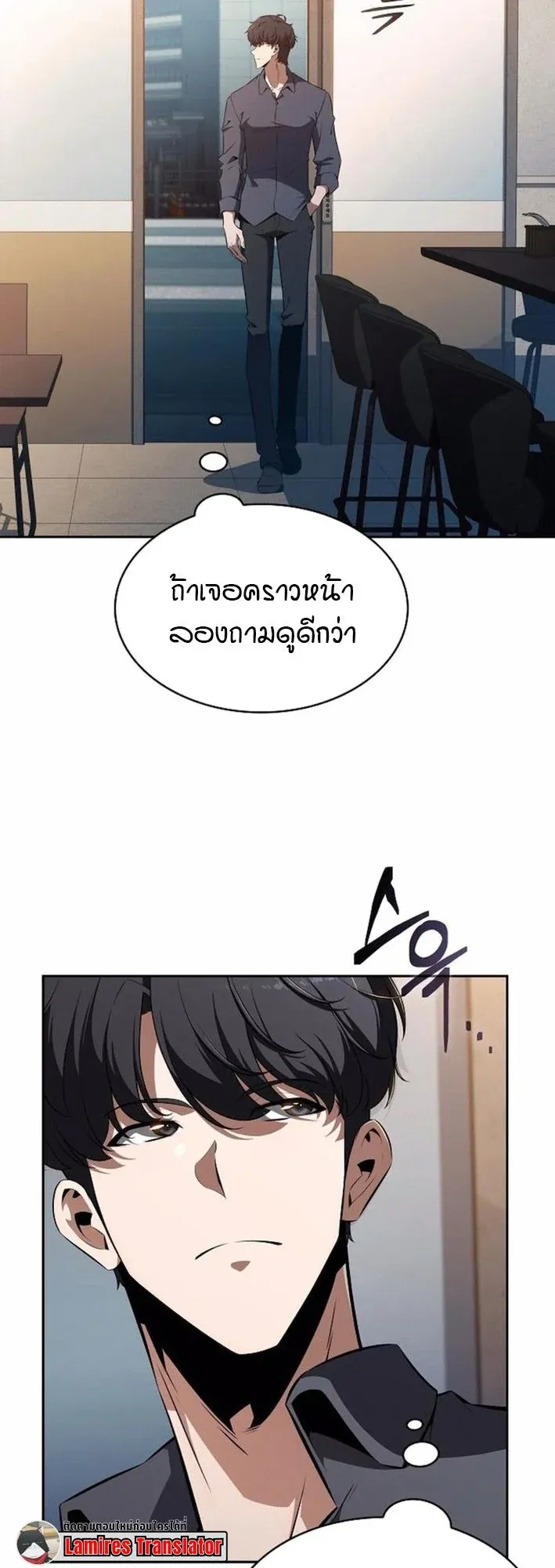 The Demon Slayer’s Restaurant ตอนที่ 13 หน้า 54