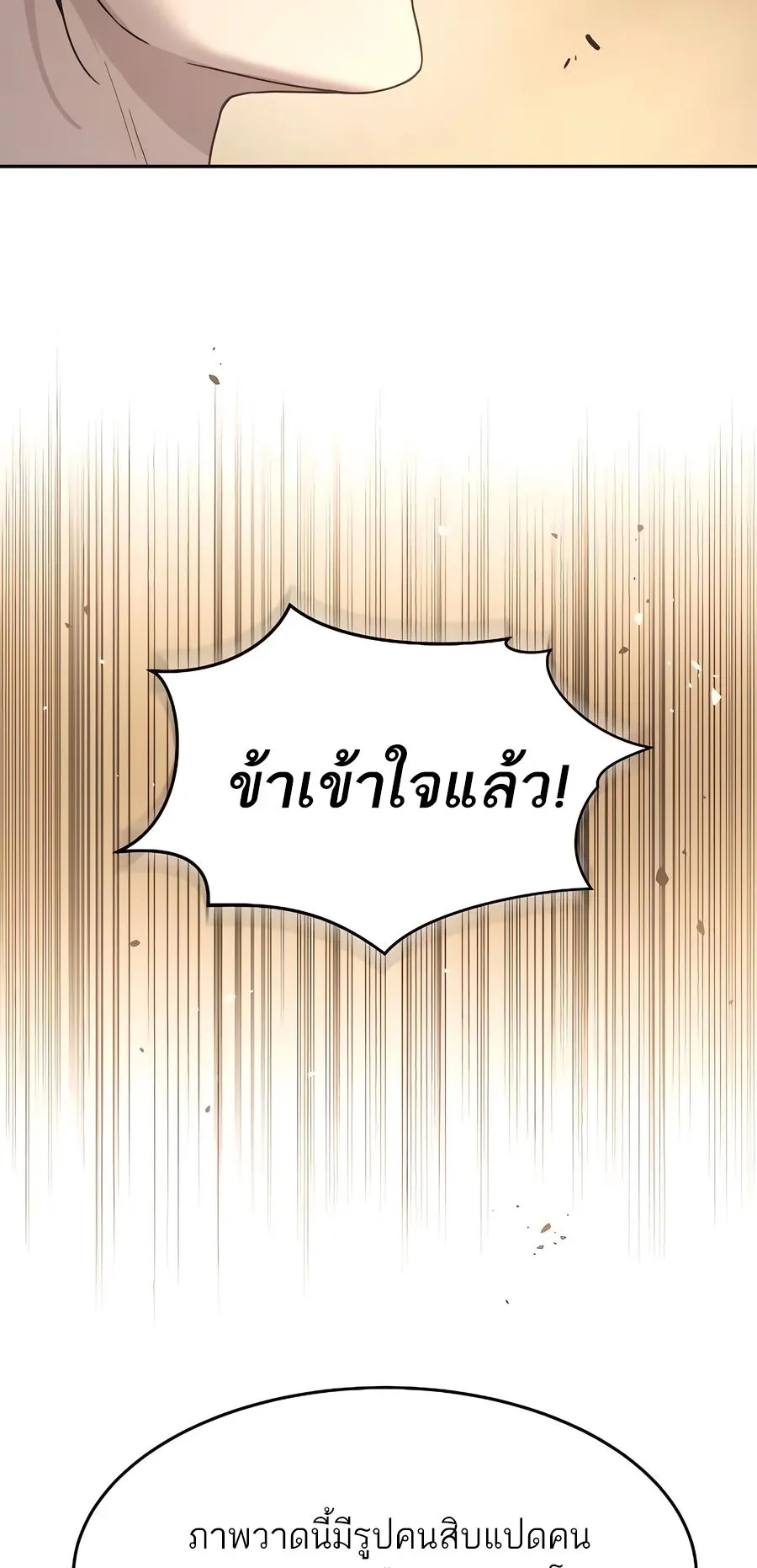 Absolute Dominion ตอนที่ 9 หน้า 92