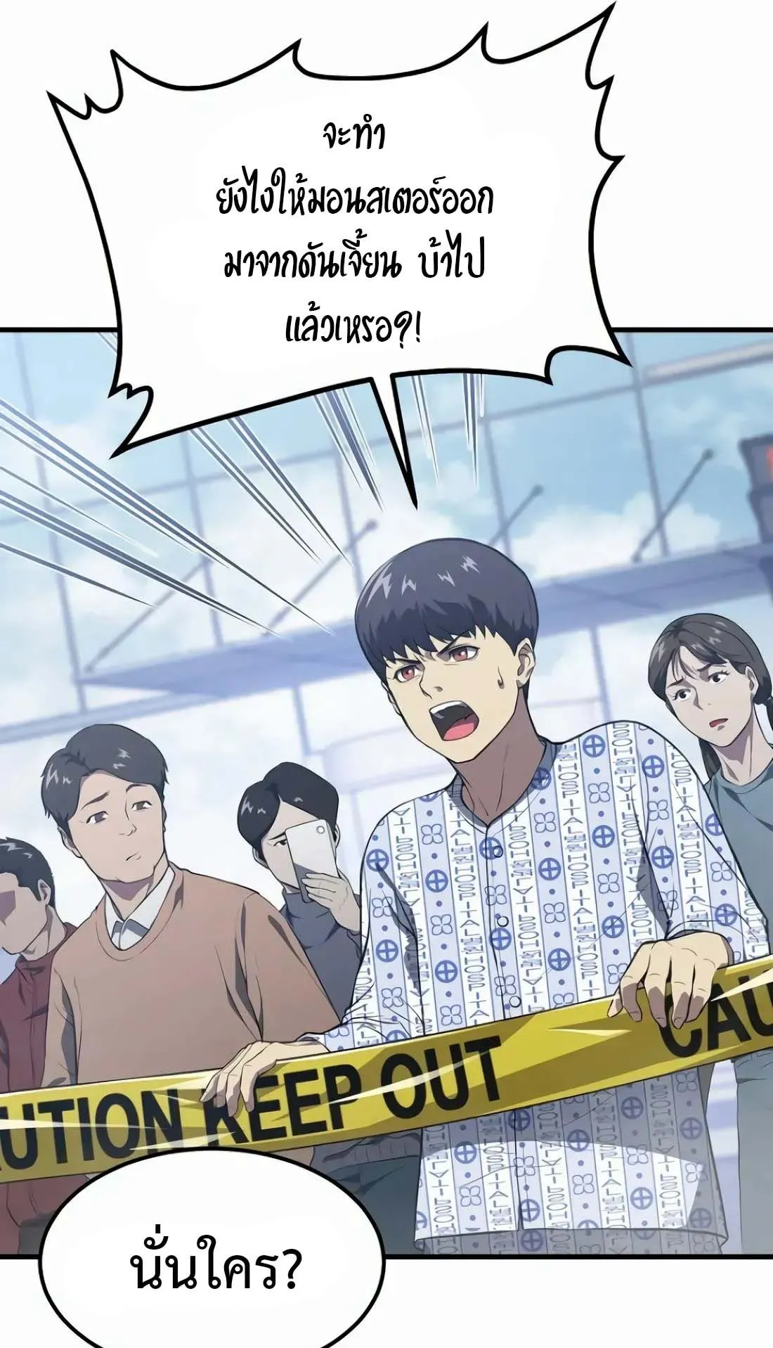 Academy Reincarnation Hero การหวนคืนของวีรบุรุษแห่งสถาบัน ตอนที่ 1 หน้า 134