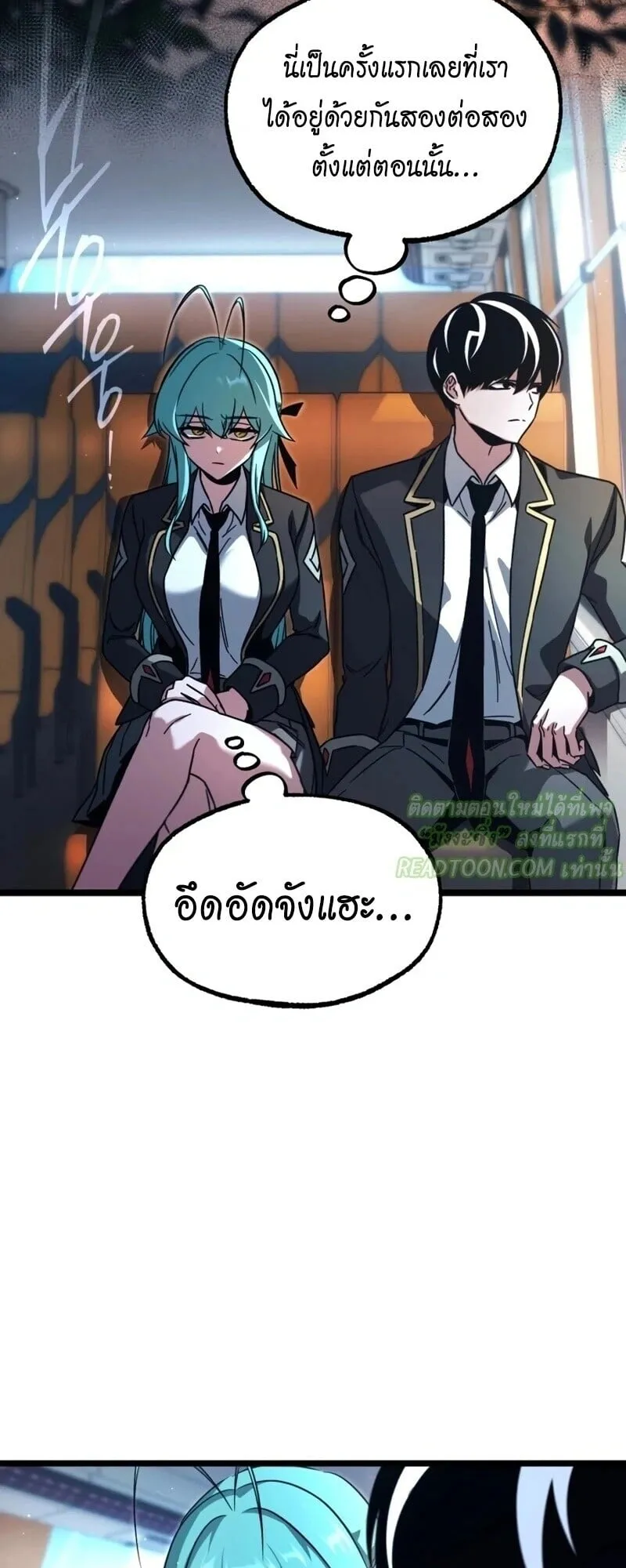 I Took Over The Academy With a Single Sashimi Knife ตอนที่ 76 หน้า 54