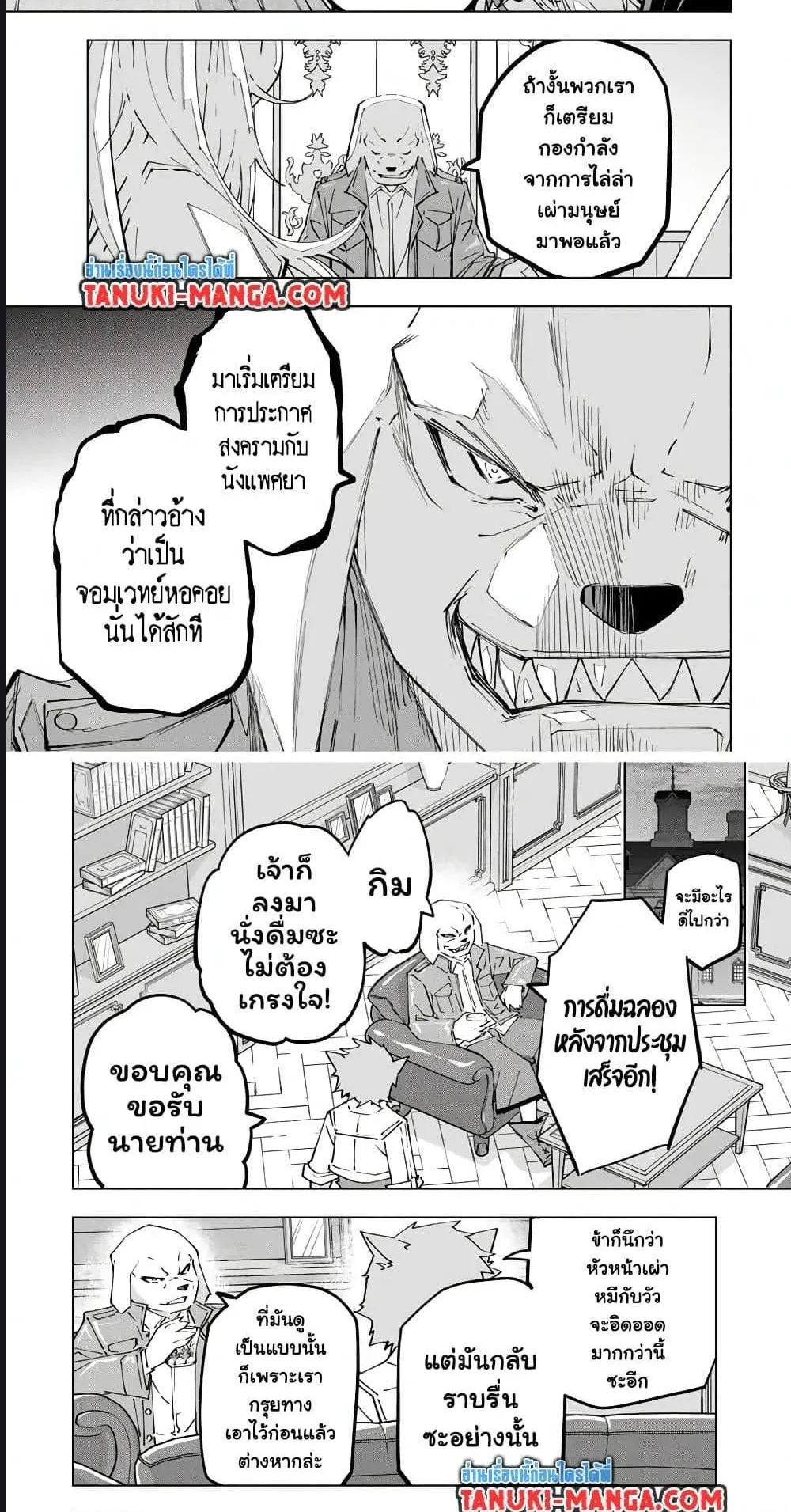 My Gift LVL 9999 Unlimited Gacha ตอนที่ 127 หน้า 5