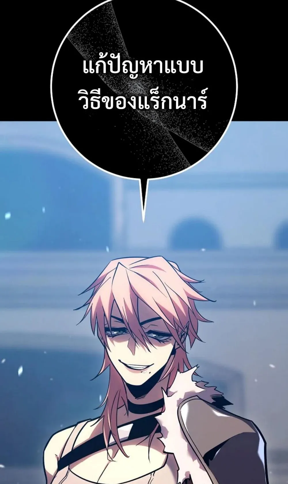 Regressing as the Reincarnated Bastard of the Sword Clan ตอนที่ 4 หน้า 72