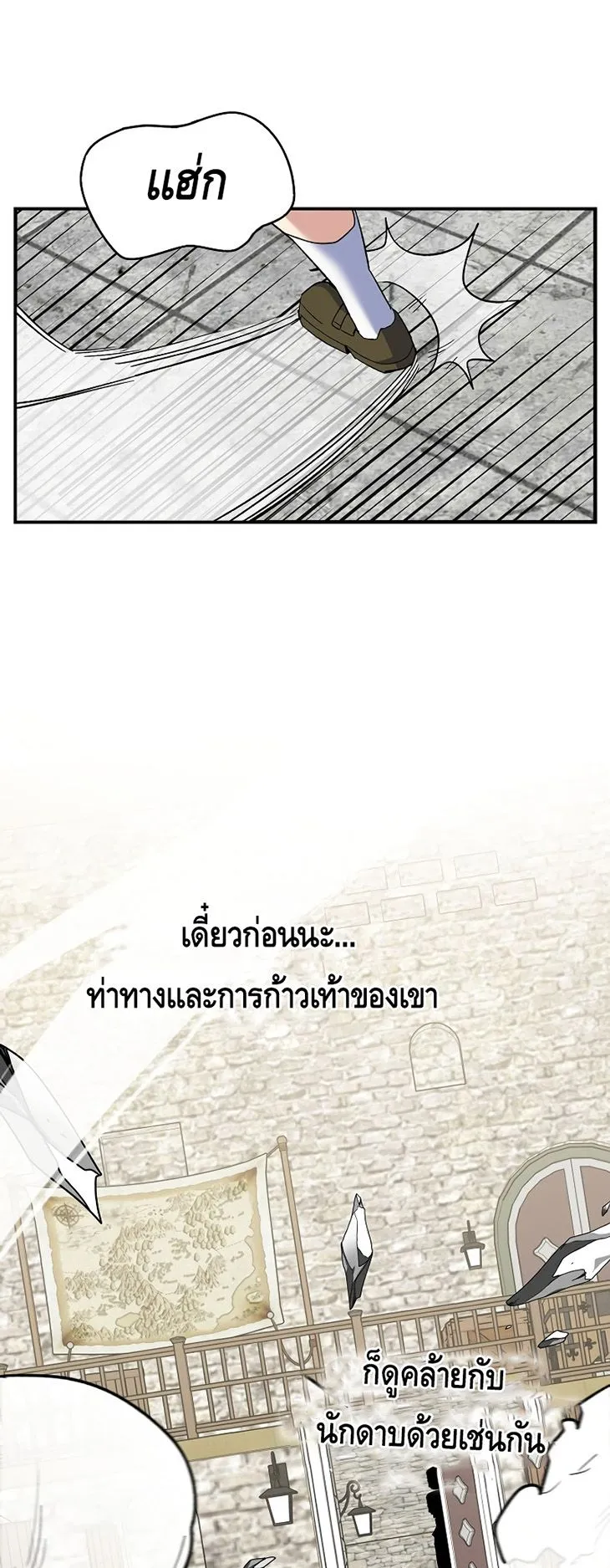 Reincarnated as a Genius Prodigy of a Prestigious Family ตอนที่ 5 หน้า 65