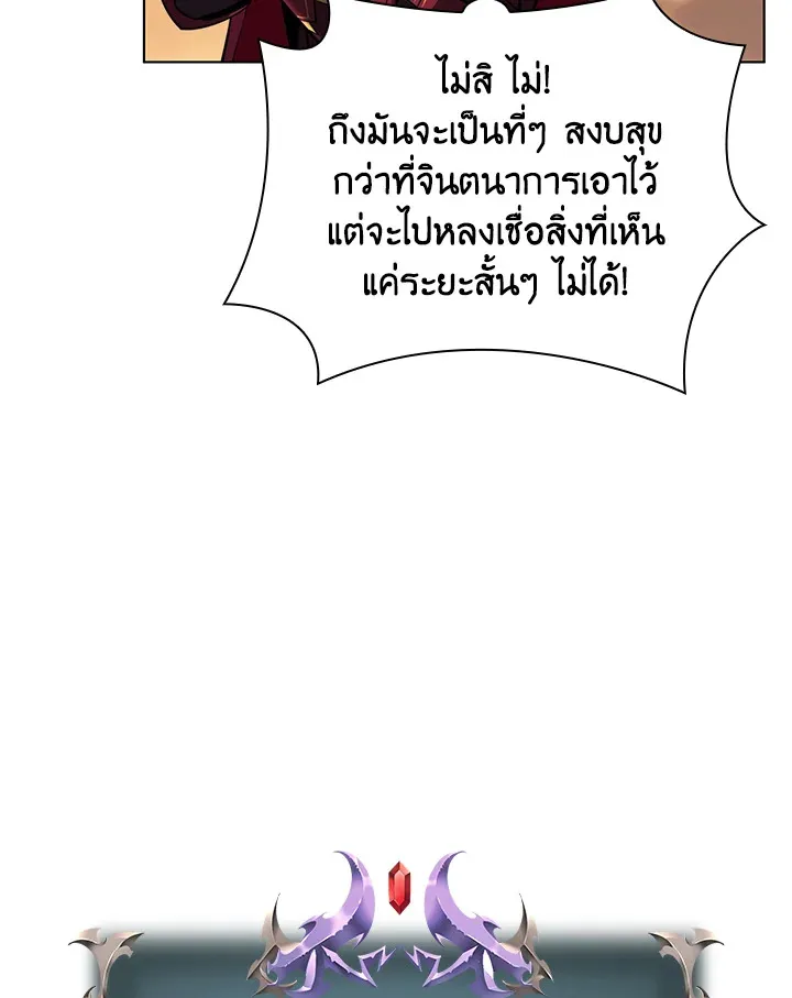 Overgeared ตอนที่ 161 หน้า 78