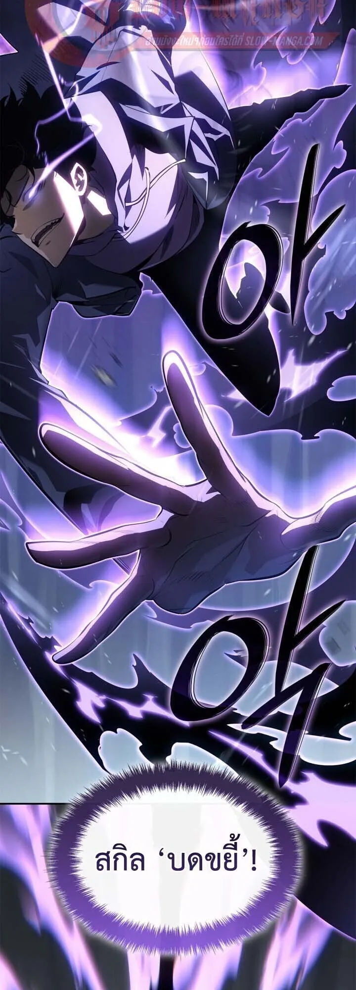 Solo Leveling: Ragnarok ตอนที่ 65 หน้า 49